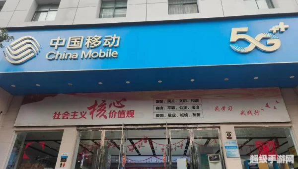 河北移动