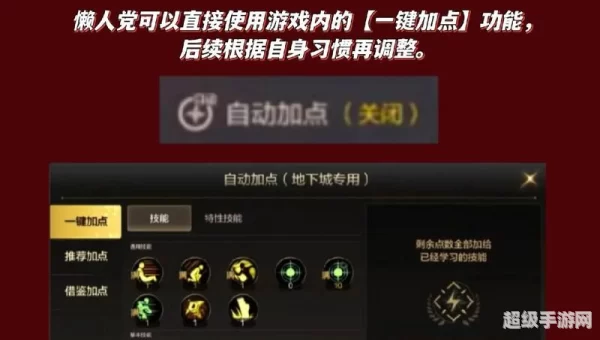 dnf元素加点