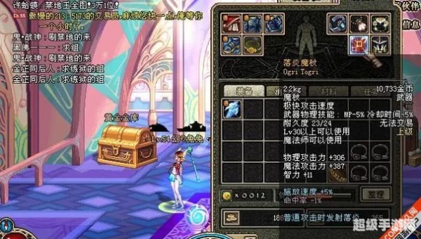 落炎魔杖