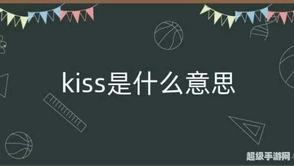 KISSKISS是什么梗