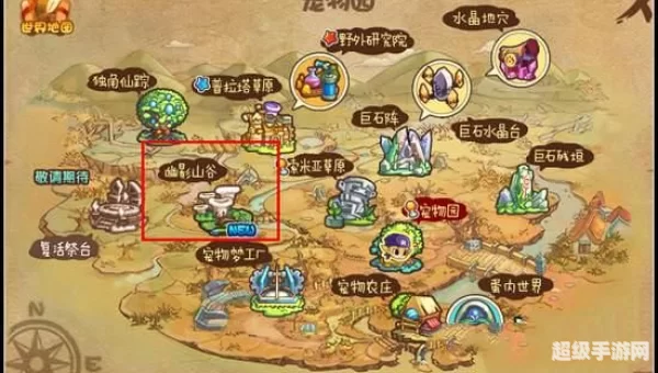 洛克王国魔法阵
