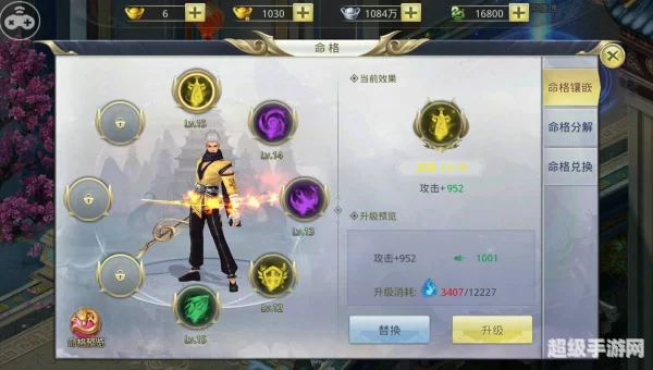 选天录