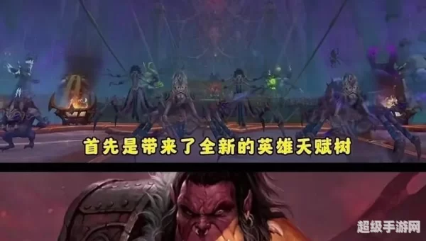 魔兽世界剧情