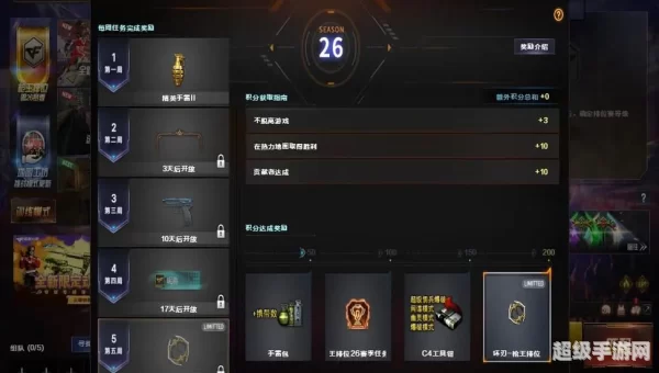 cf悬赏任务