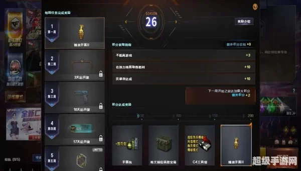 cf悬赏任务
