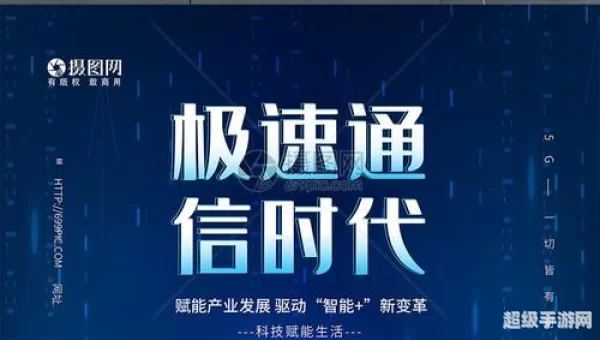 极速通