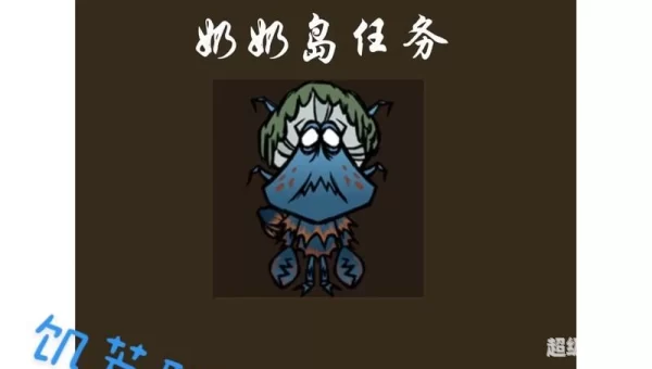 饥荒老奶奶怎么回血