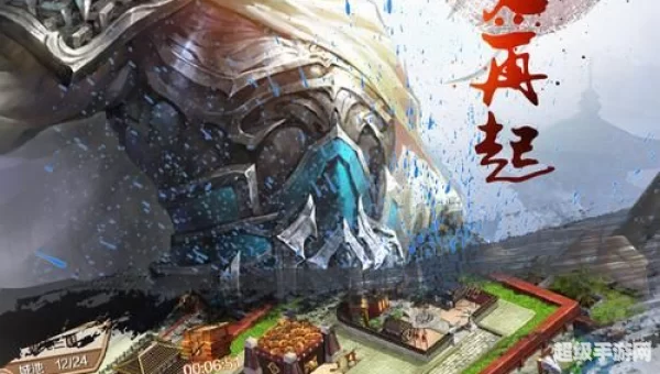 三国野望