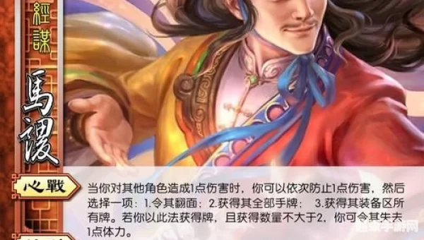 三国杀 马谡