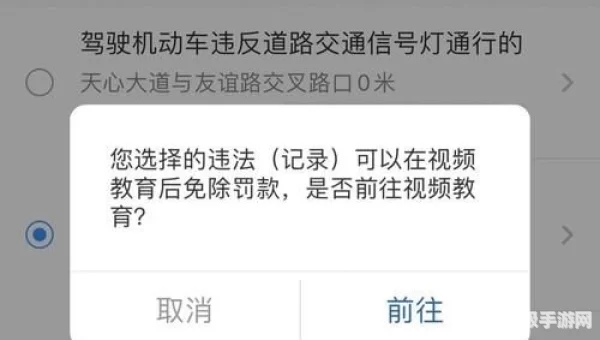 12123违章查询下载安装到手机