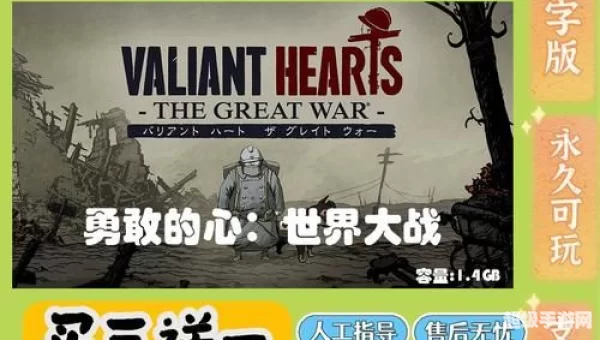 勇敢的心下载