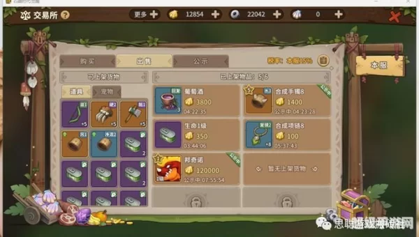 石器时代攻略