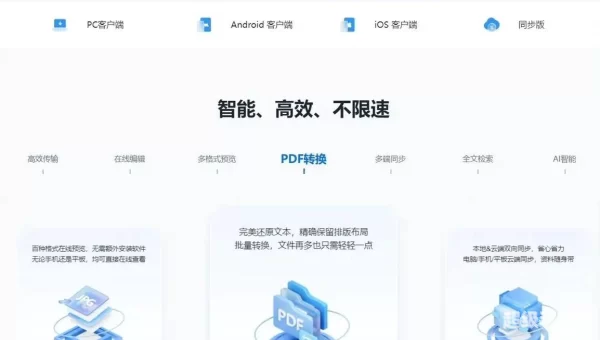 360云盘关闭