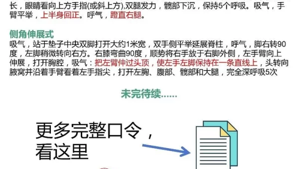 瑜伽教程下载