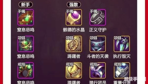 驭剑士用什么武器好