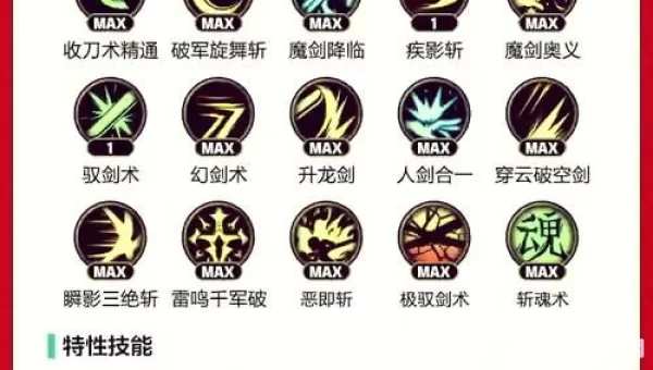 驭剑士用什么武器好