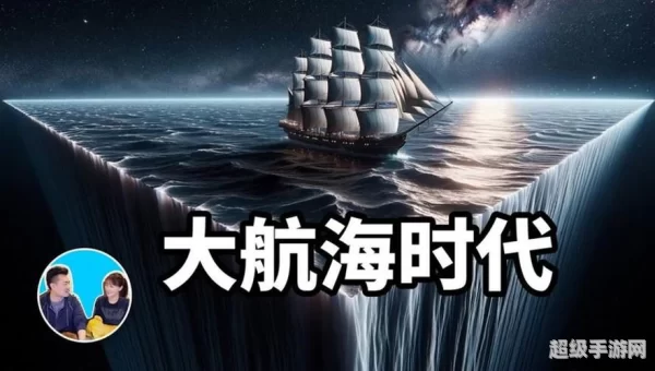 大航海时代任务