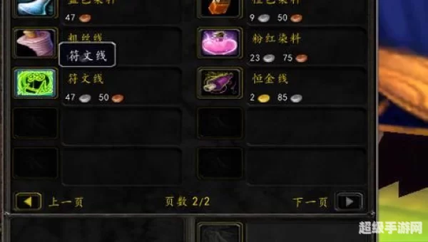 魔化灵纹布包