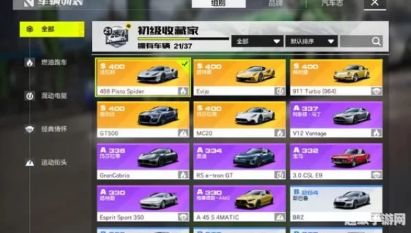 极品飞车2中文版