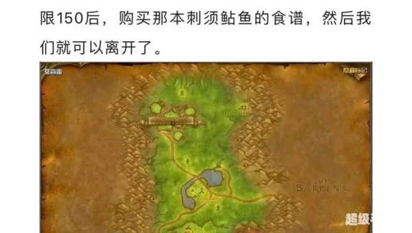 魔兽世界烹饪配方