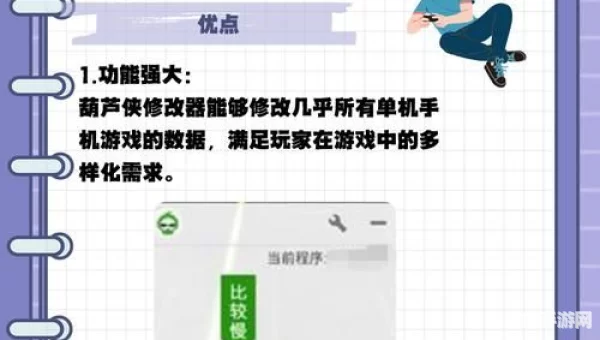 葫芦侠修改器