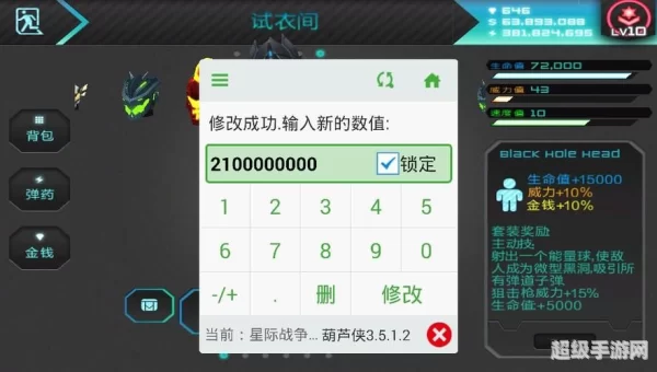 葫芦侠修改器