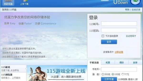 优蛋下载