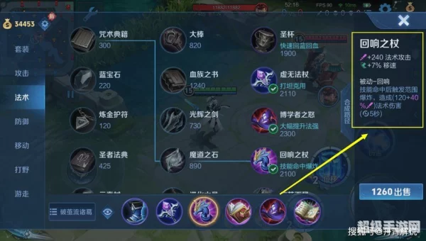诸葛亮出装