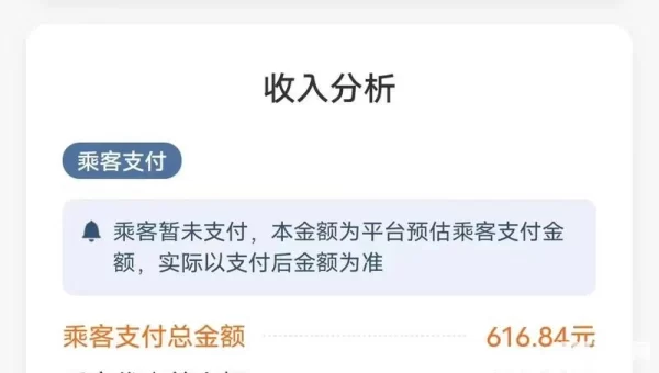 专车软件
