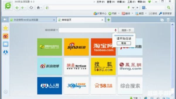 超速浏览器