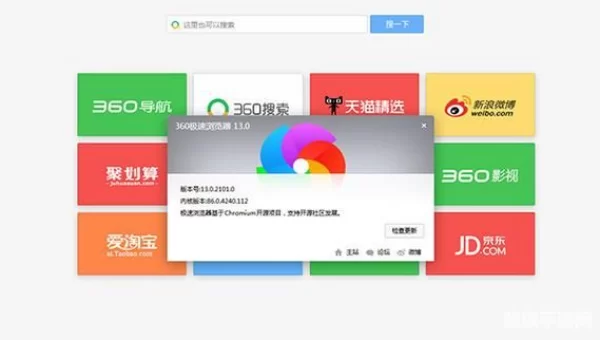 超速浏览器