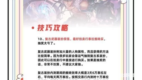 dnf怎么升级最快