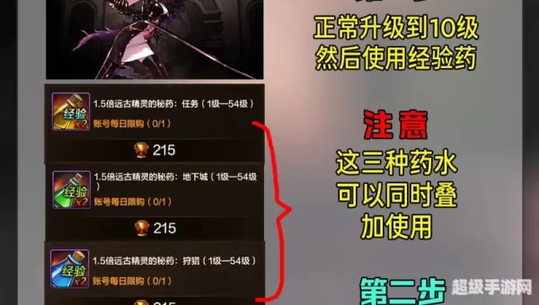 dnf怎么升级最快