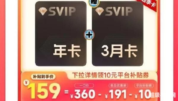 迅雷会员激活码