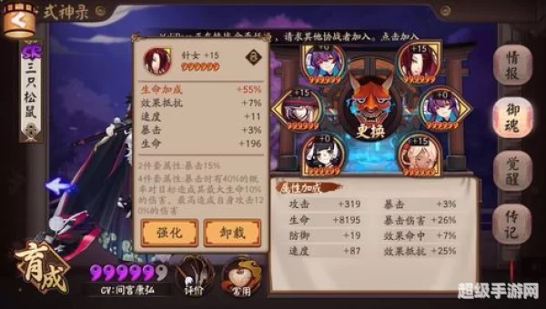 镰鼬御魂