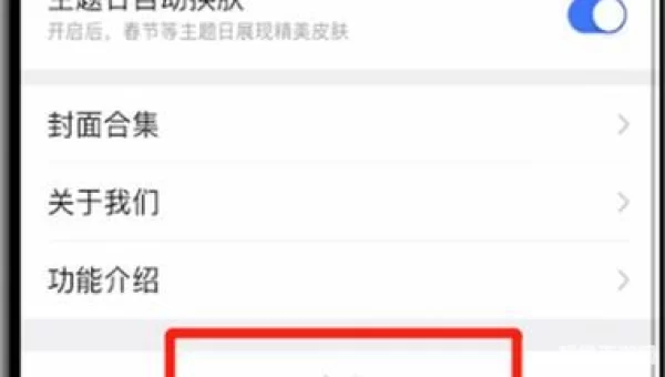 百度换肤