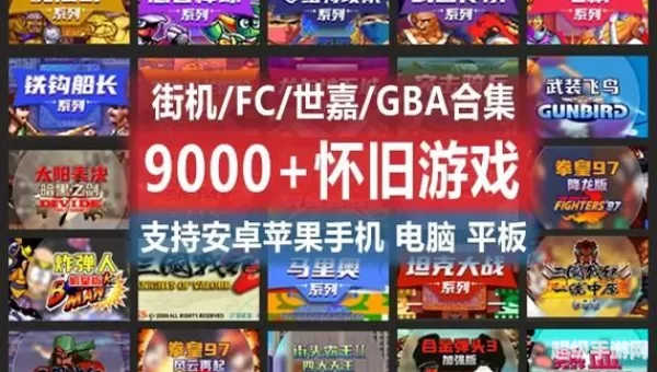 街机游戏合集300