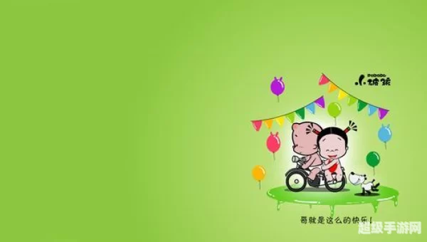 小破孩壁纸