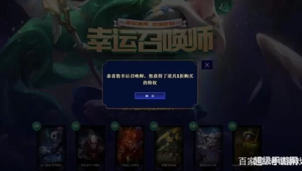 lol幸运召唤师5月