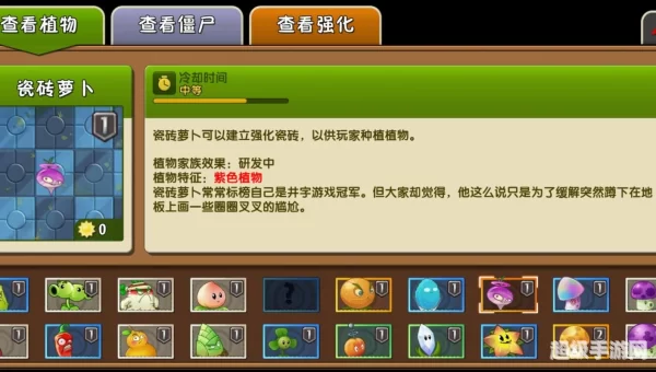 植物大战僵尸辅助