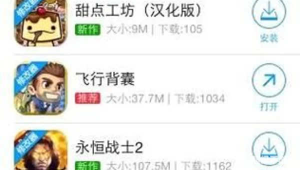 小游戏修改大师