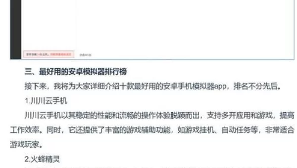 安卓模拟器哪个好用