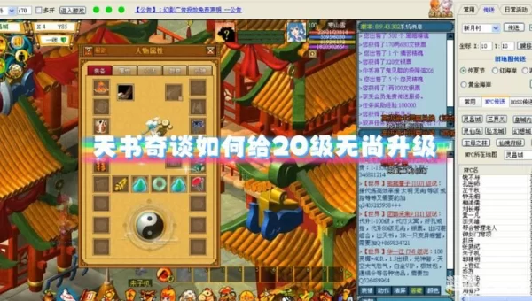 天书奇谈无尚