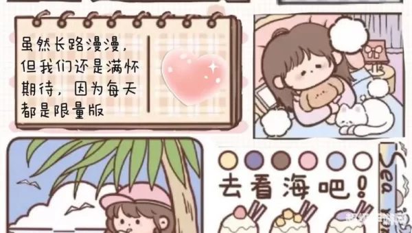 念念手帐