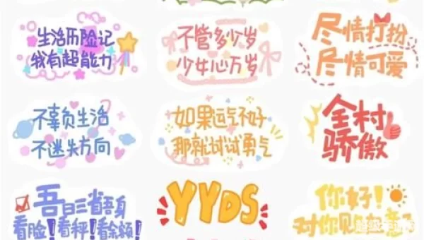 念念手帐