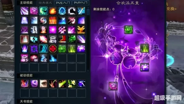 诛仙合欢技能加点