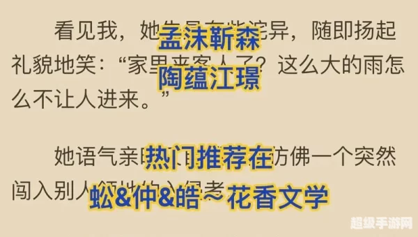 热门小说下载