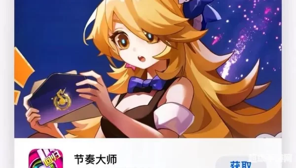 节奏大师音乐