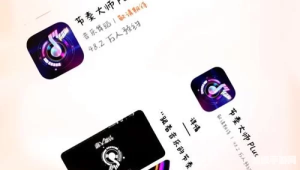 节奏大师音乐