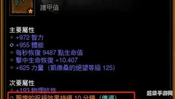 暗黑破坏神3 刷装备